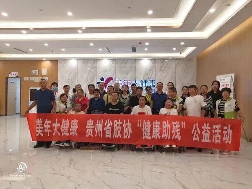公益活动