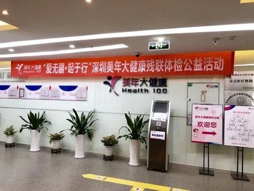 公益活动
