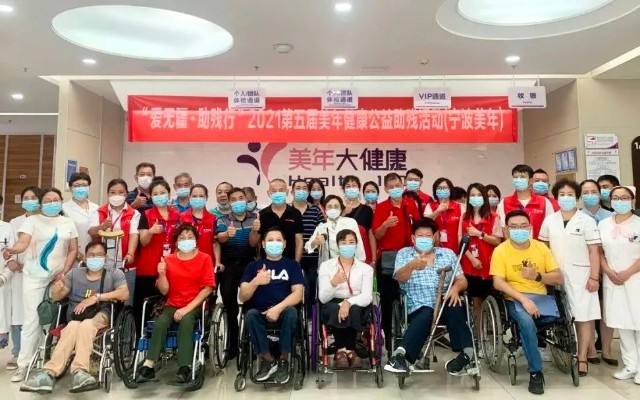 公益活动